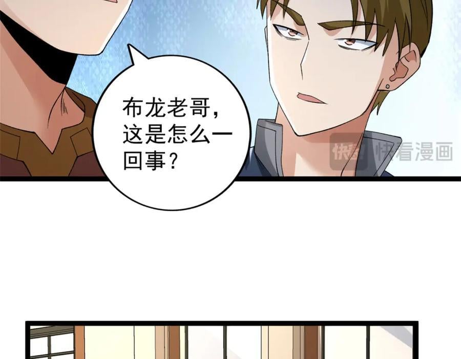 我有999种异能漫画,232 戮心奥义2图