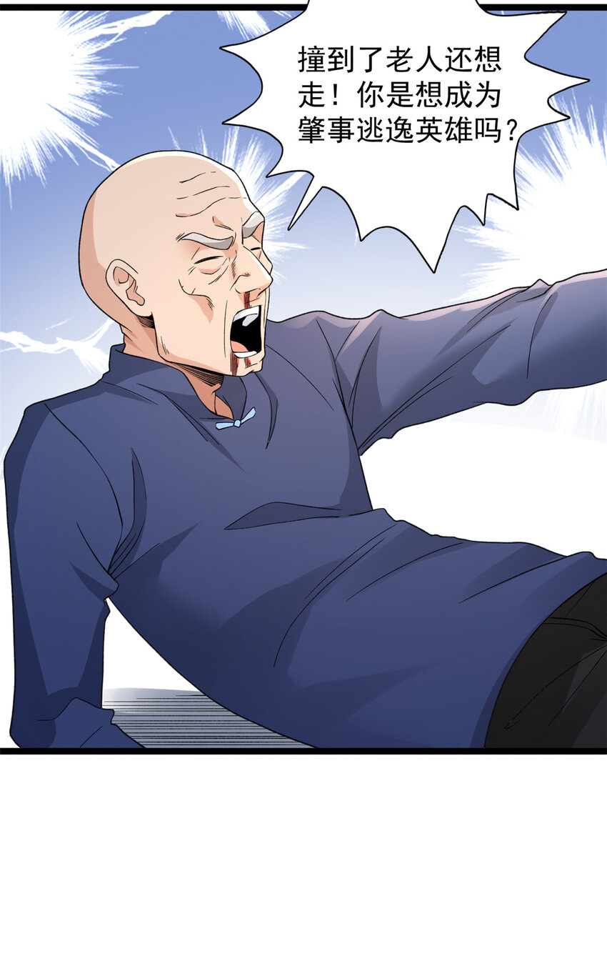 我有999种异能漫画,100 一百种拦路方式4图