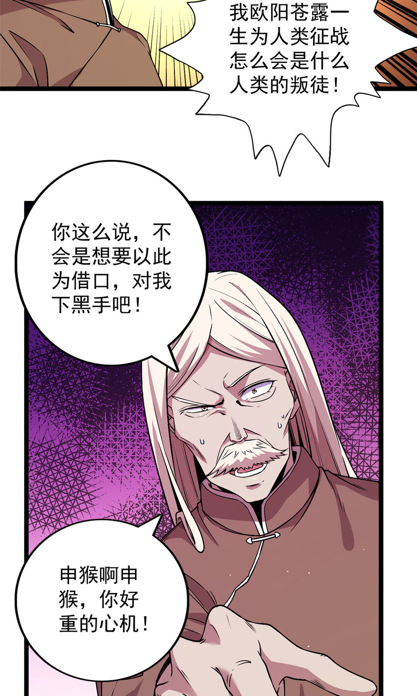 我有999种异能漫画免费观看完整版漫画,123 序列N0.5的侄子4图