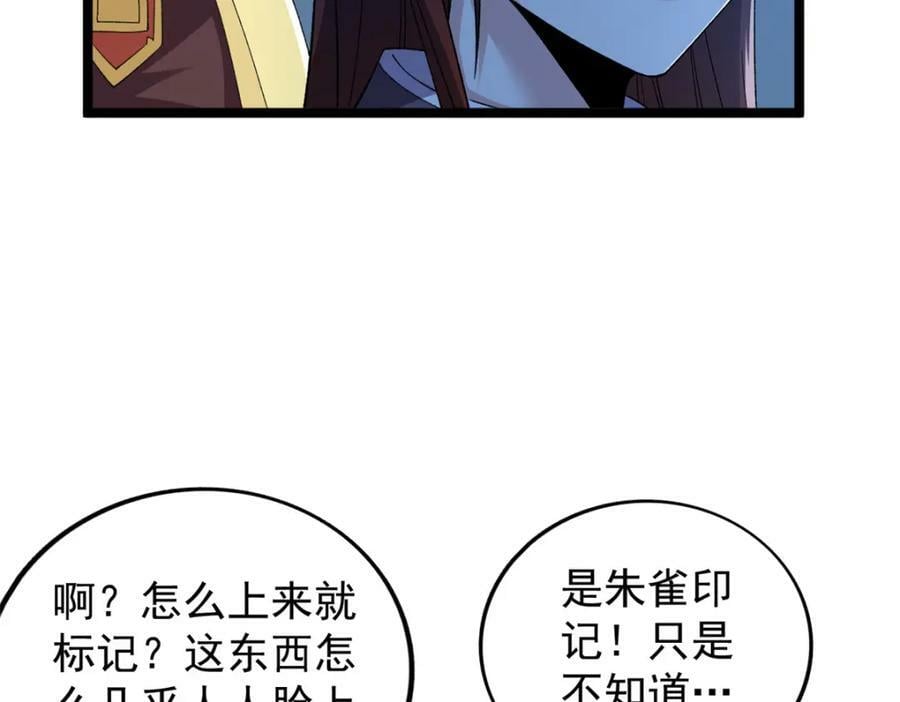 我有999种异能漫画,213 审判！有罪的手下败将5图