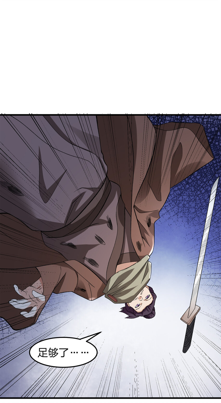 我有999种异能漫画,87 两难抉择4图