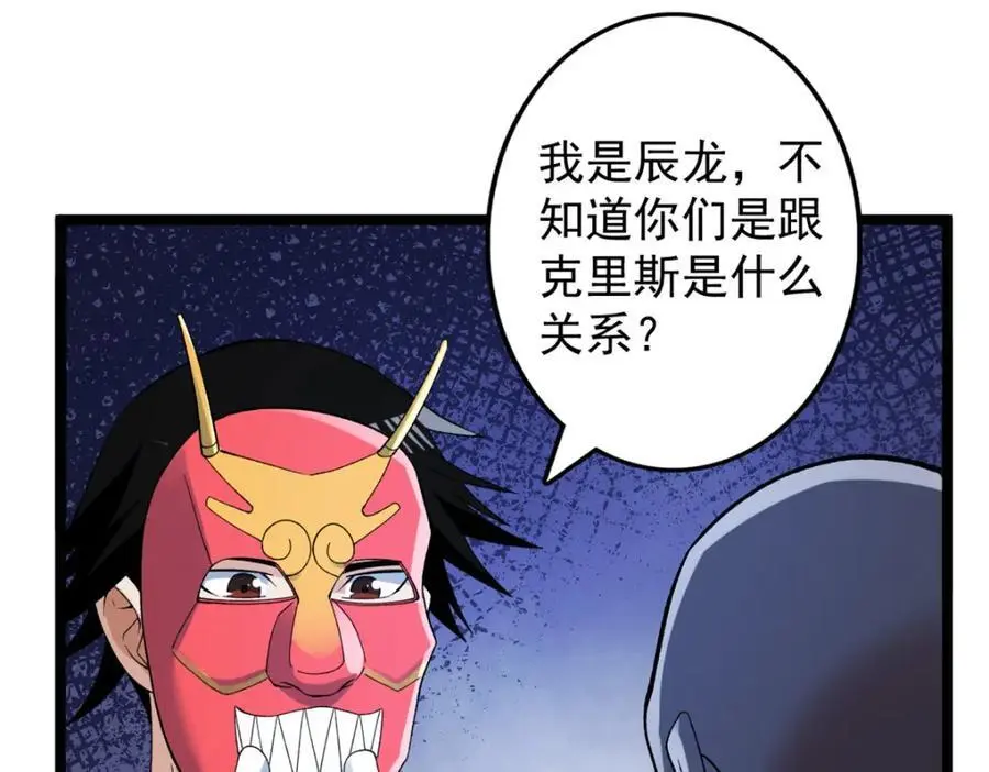 我有999种异能漫画,244 新人类启程5图