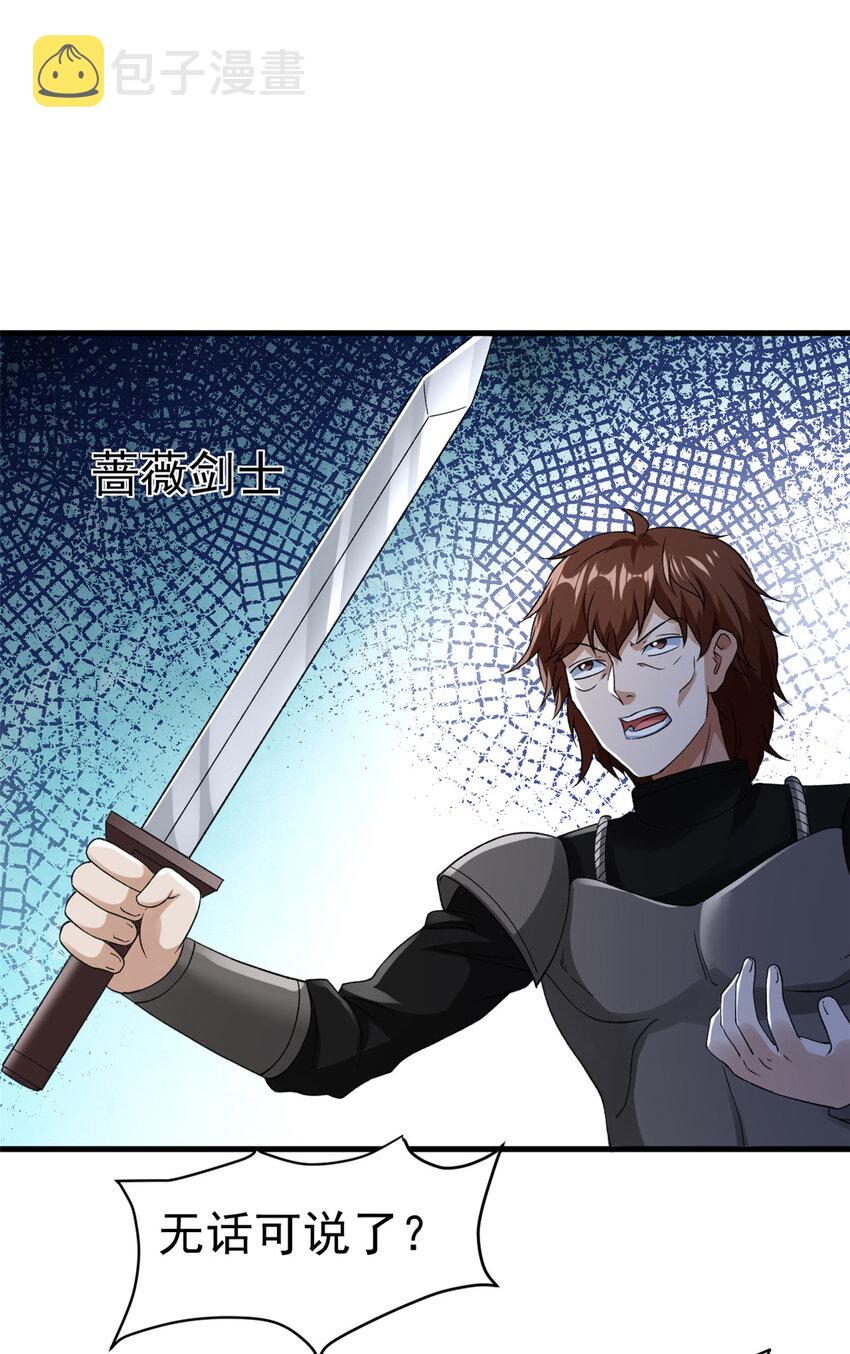 我有999种异能漫画,112 落星海盗船3图