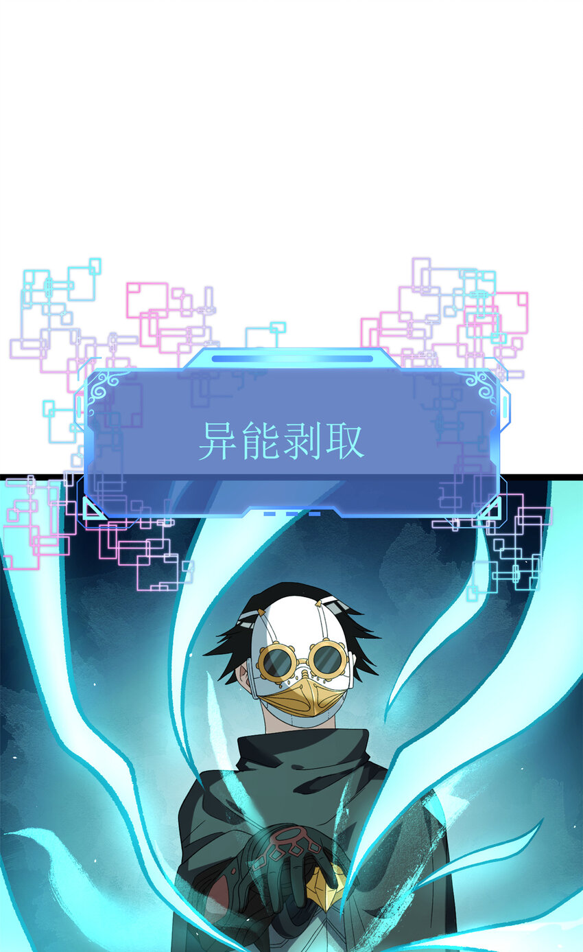 我抢了999种异能漫画,116 鎏金神焰战衣3图