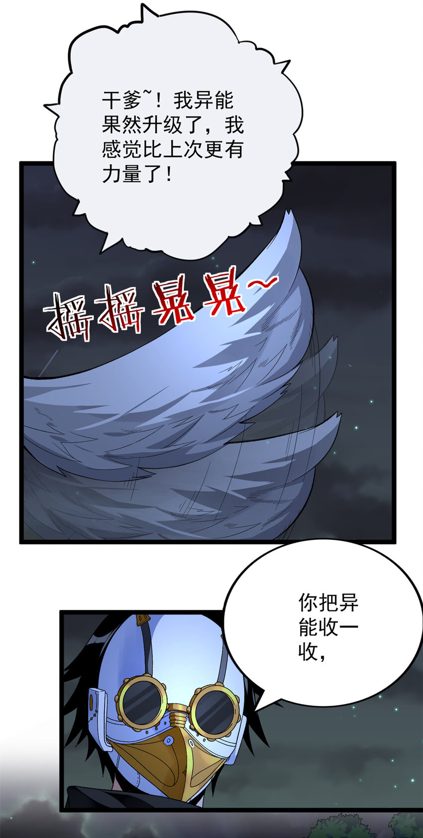 我抢了999种异能漫画,33 召唤雪女4图