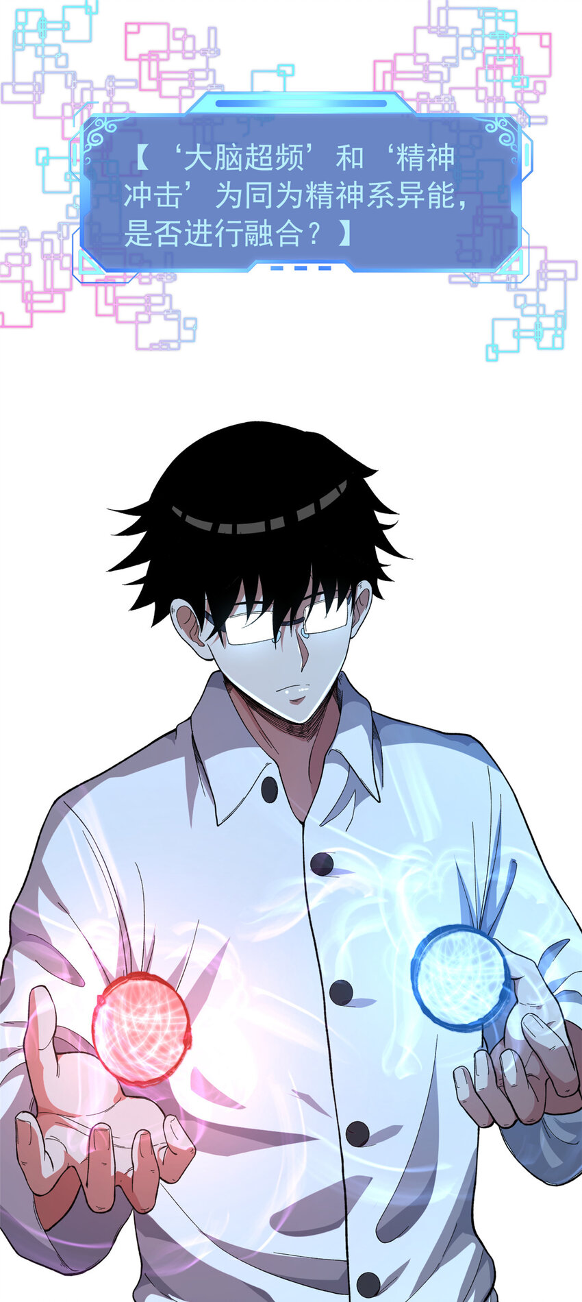 我有999种异能53漫画,03 独眼猎杀者4图