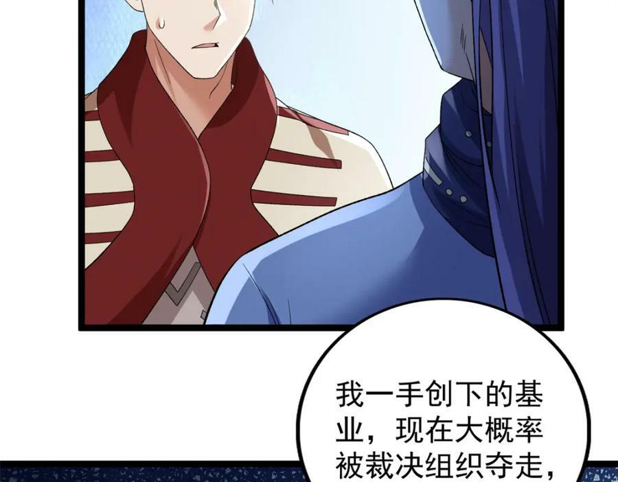 我有999种异能漫画,214 拯救无辜女孩们2图