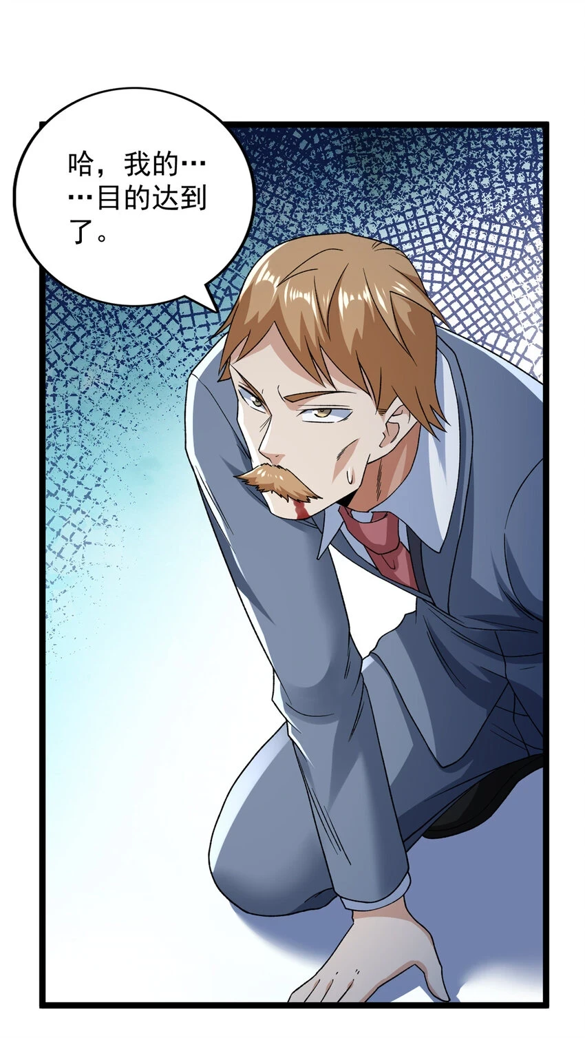 我有999种异能53漫画,169 剥离光蚀圣者5图