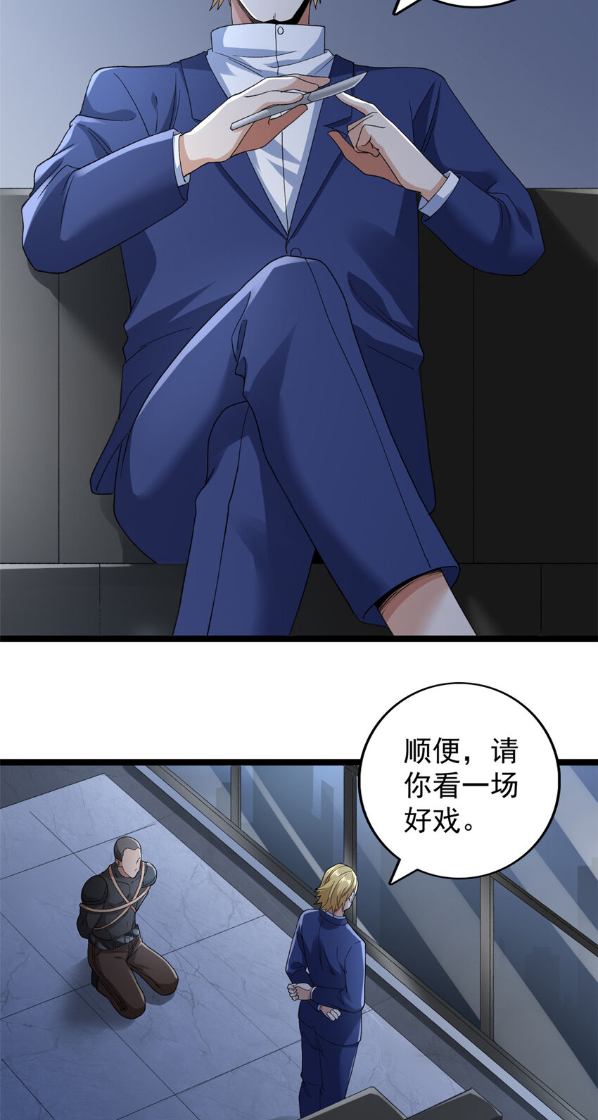 我有999种异能漫画,136 转移特性5图