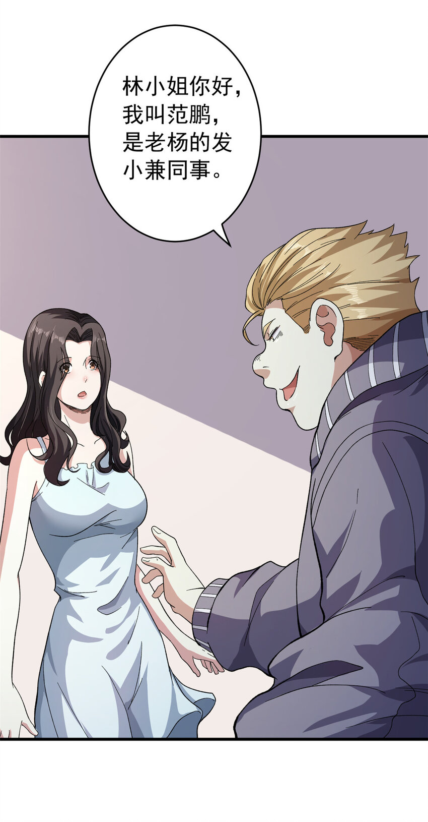 我有999种异能漫画,03 独眼猎杀者4图