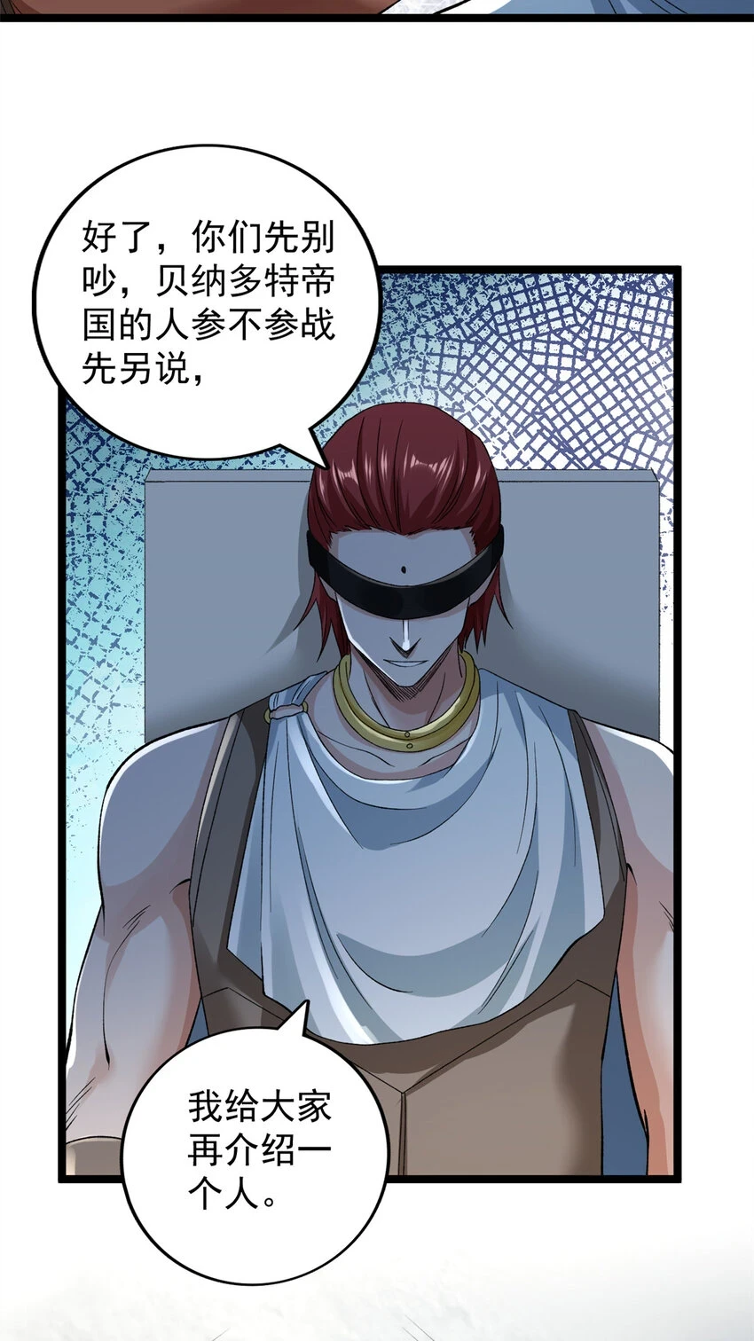 我有999种异能漫画,172 盟友咒印1图