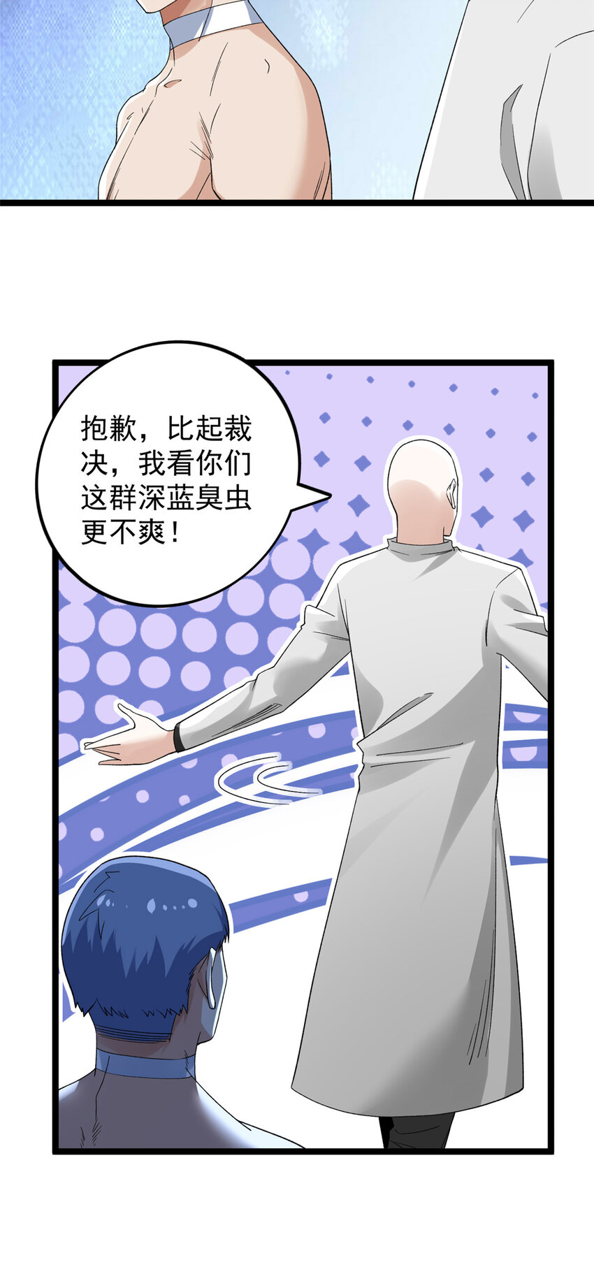 我有999种异能漫画,157 领悟法则奥义5图