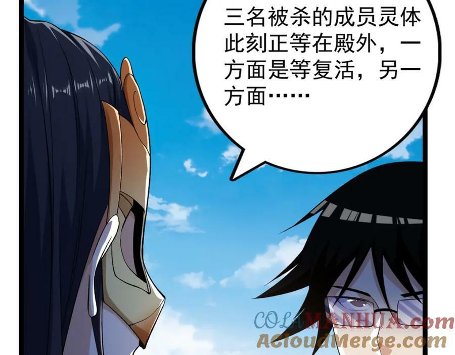 我有999种异能漫画,207 整顿混乱海域5图