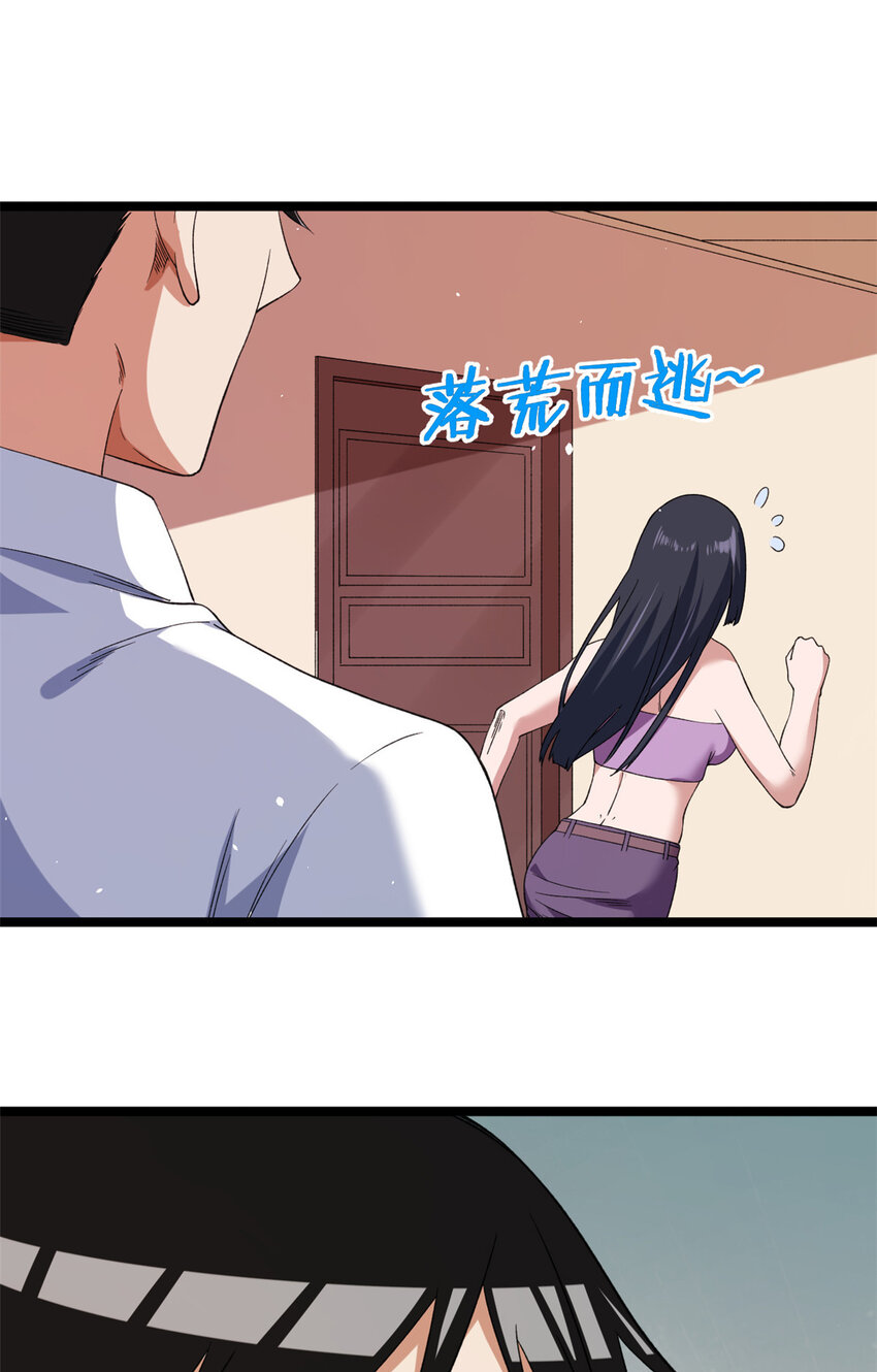 我有999种异能漫画免费观看完整版漫画,119 酉鸡给人戴绿帽？5图