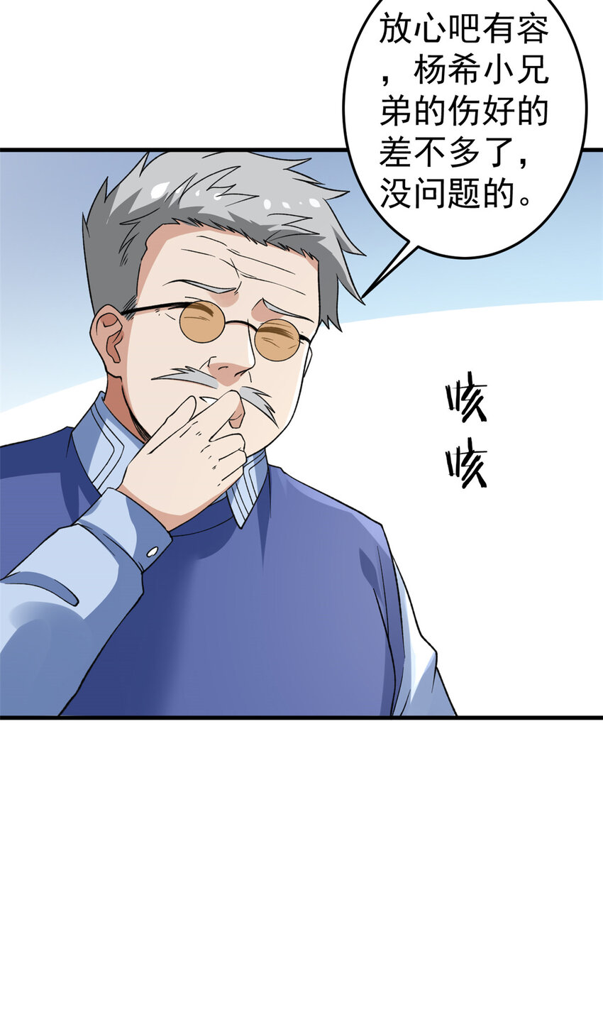 我有999种异能漫画,112 落星海盗船1图