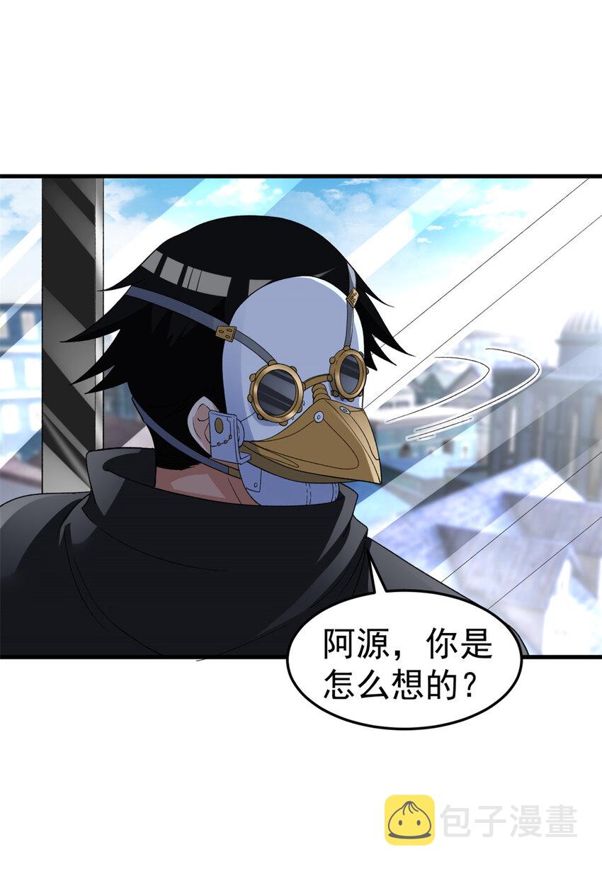 我有999种异能漫画免费观看完整版漫画,142 奎木狼3图