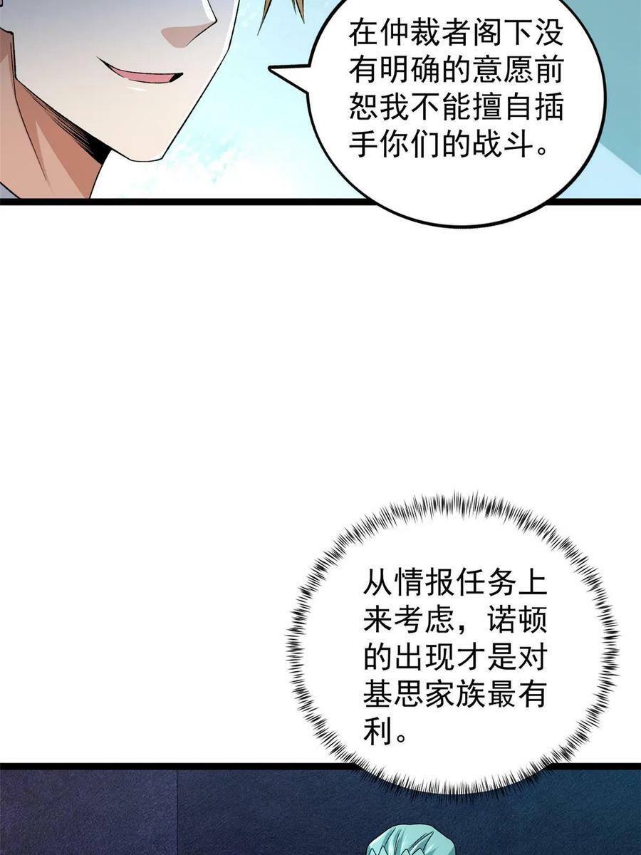 我有999种异能漫画,182 杜兰，光明城城主1图
