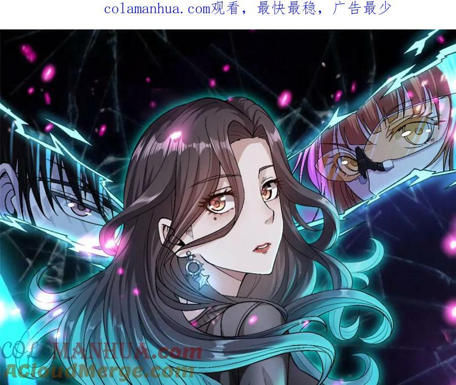 我有999种异能漫画,207 整顿混乱海域1图