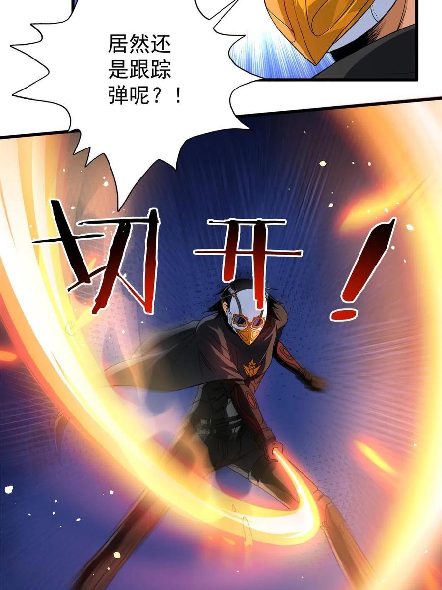 我有999种异能漫画,70 场面失去控制4图