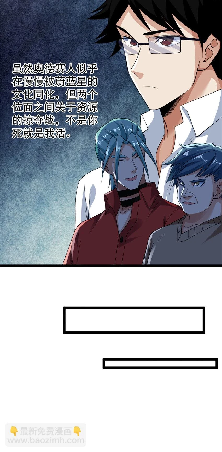 我有999种异能漫画,173 我杜兰回来了！4图