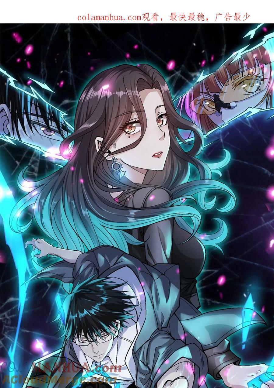 我抢了999种异能漫画,189 精英小队作战计划1图