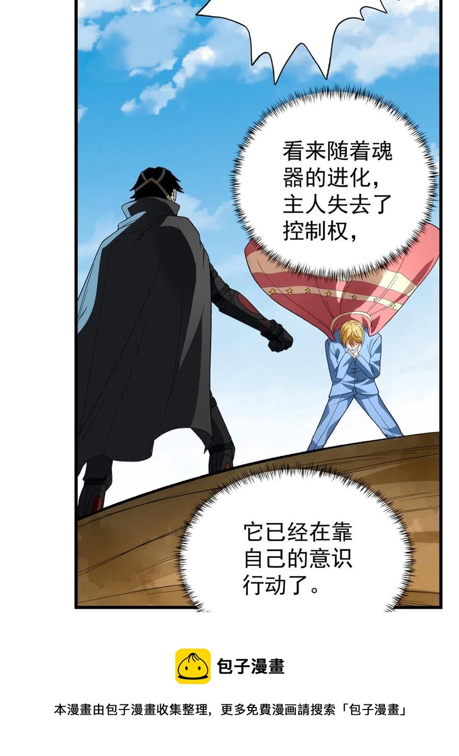 我有999种异能漫画,70 场面失去控制1图