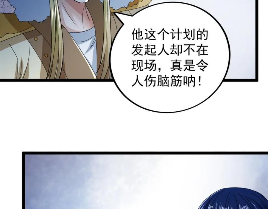 我有999种异能漫画,220 地心灵泉问世4图