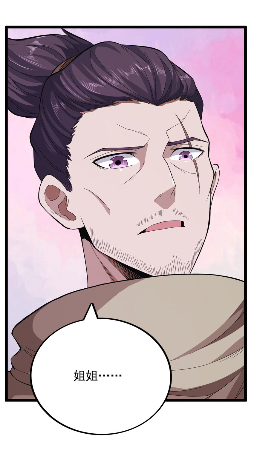 我抢了999种异能漫画,25 双系异能者4图