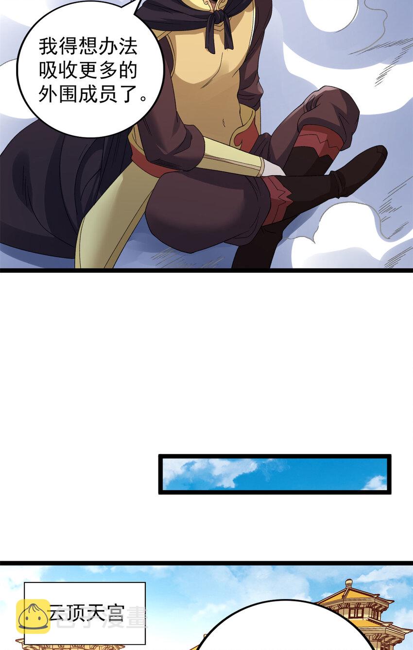 我有999种异能漫画免费观看完整版漫画,124 天罡计划5图