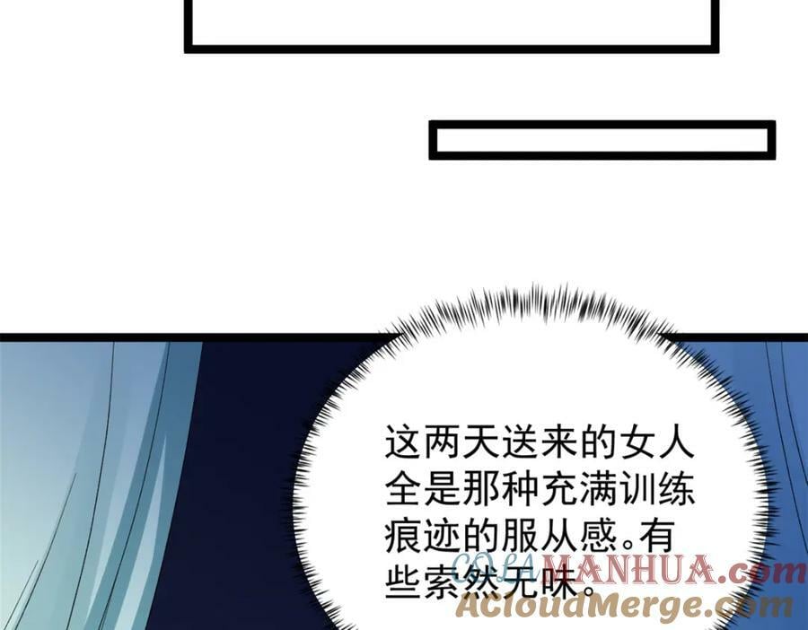 我有999种异能漫画,217 房中修炼秘术5图