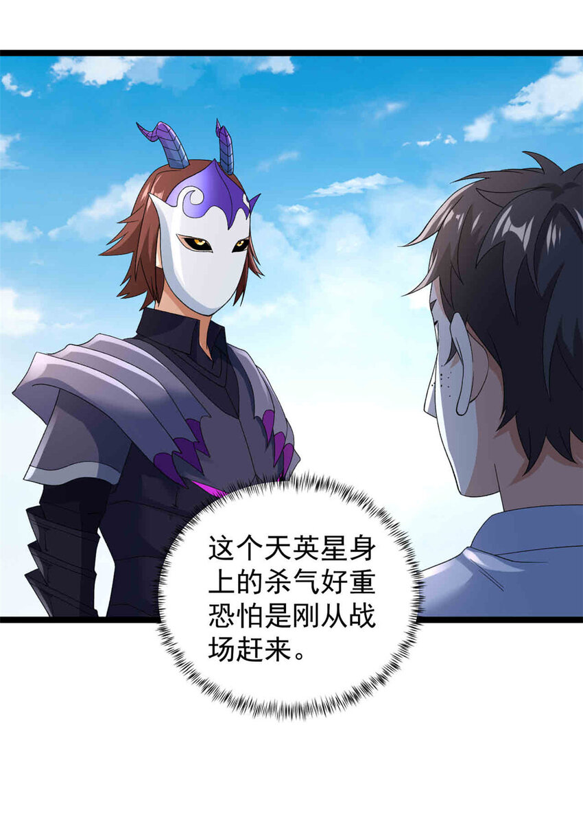 我抢了999种异能漫画,145 最喜欢和老实人交流4图