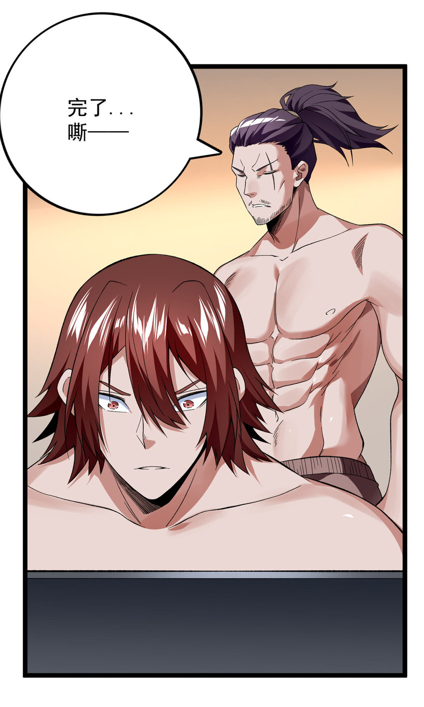 我有999种异能漫画,36 异能英雄4图