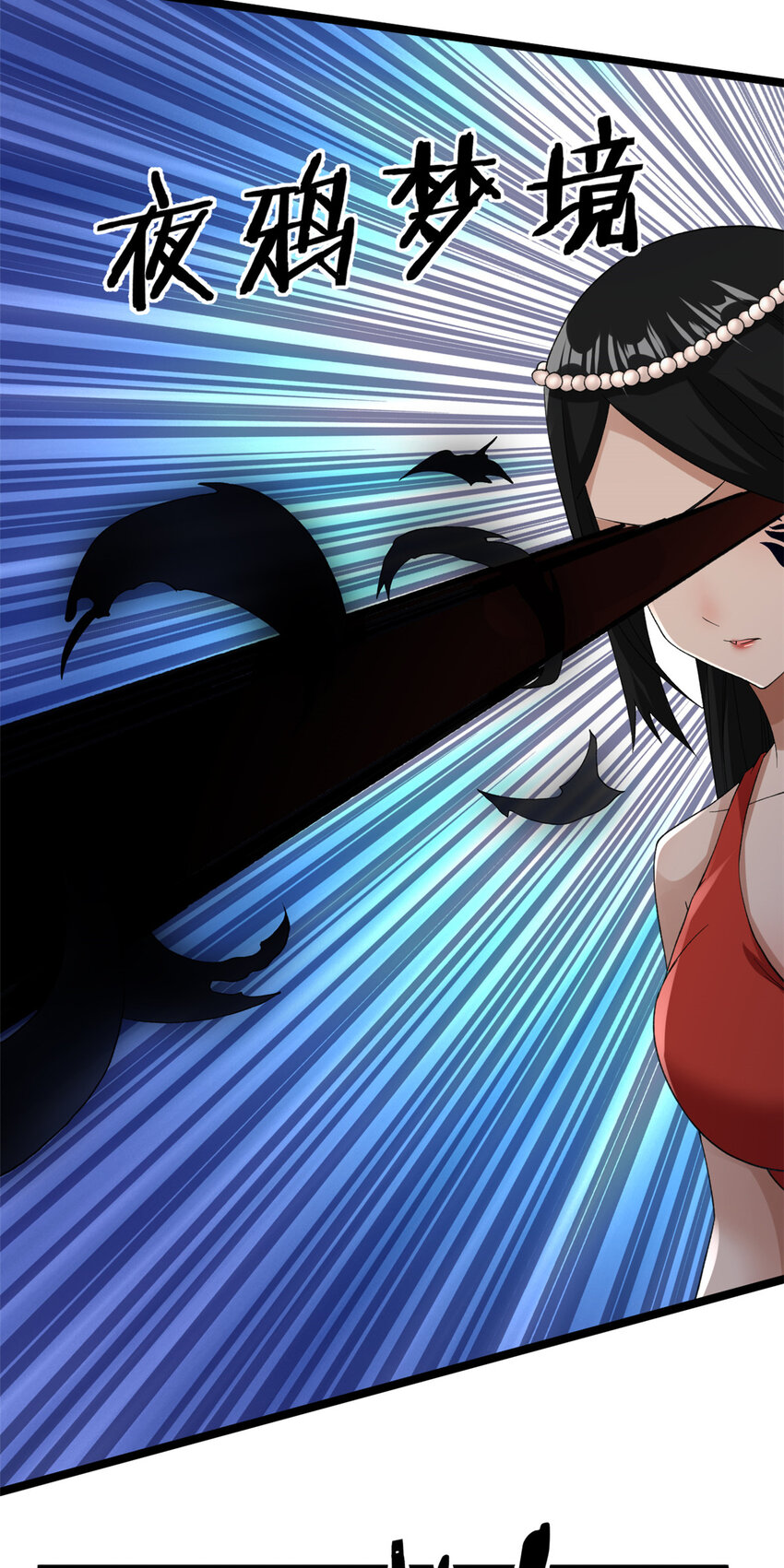 我抢了999种异能漫画,131 夜鸦梦境5图