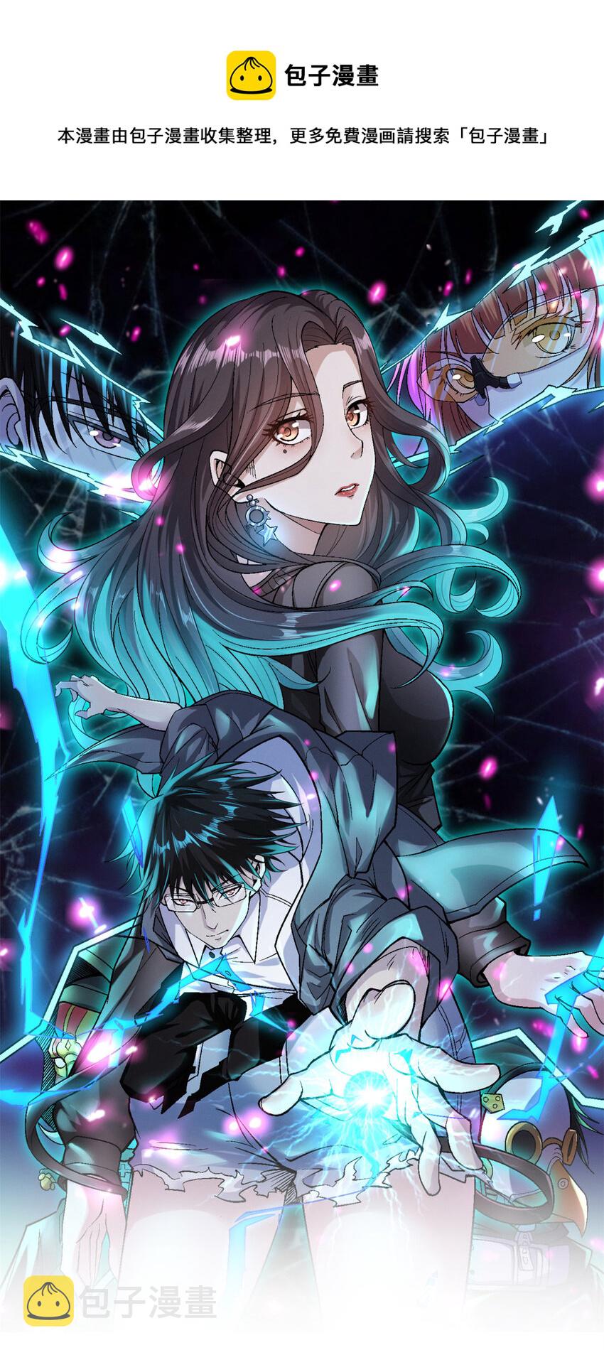 我有999种异能动漫5小时看完漫画,88 黎明之前1图