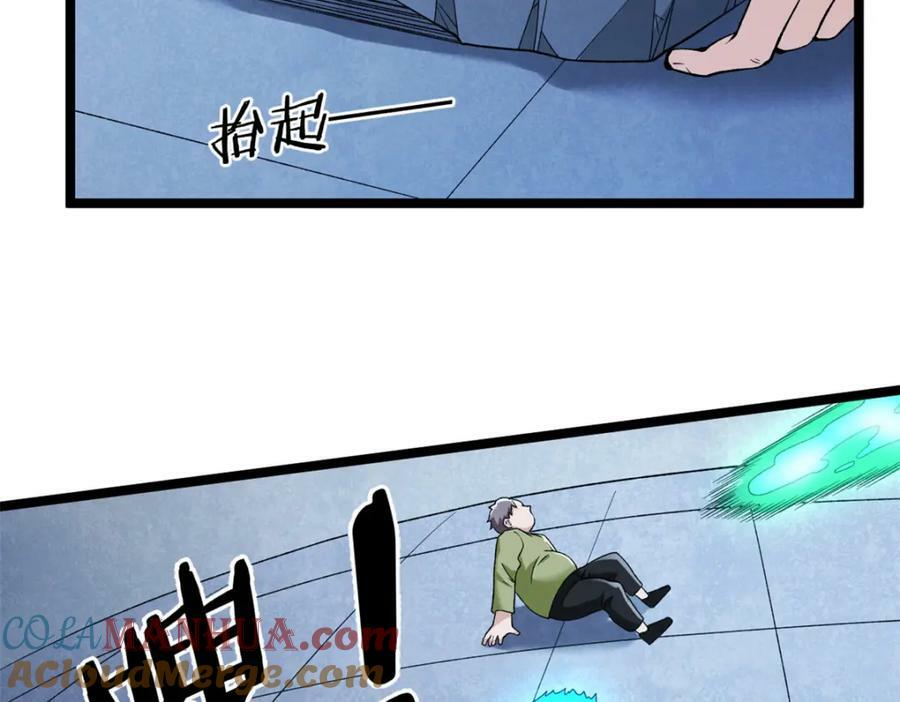 我有999种异能漫画,193 嚣张的绿色火焰1图