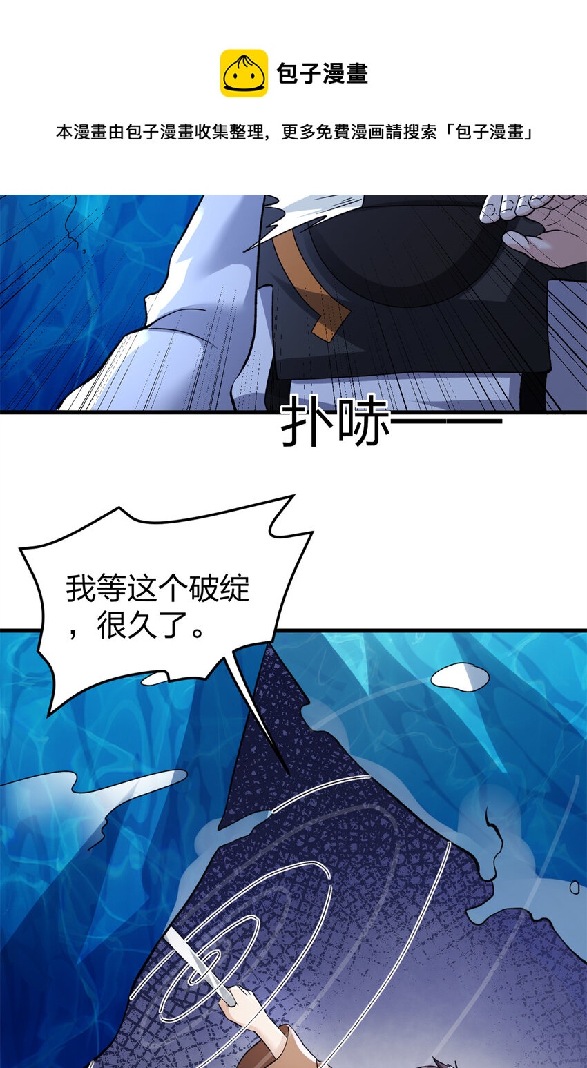 我有999种异能漫画,87 两难抉择2图