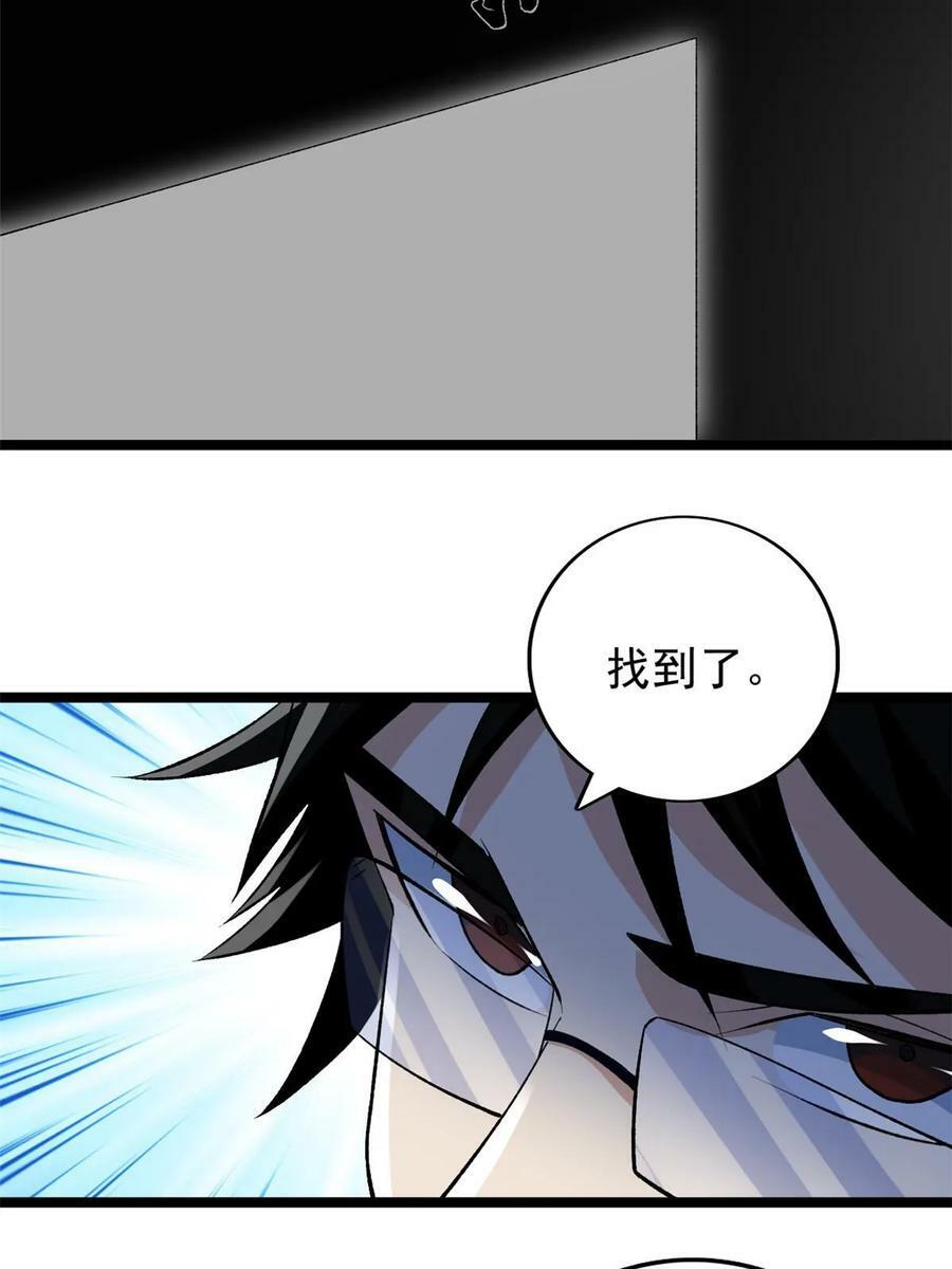 我有999种异能漫画,175 冥想法的真面目1图