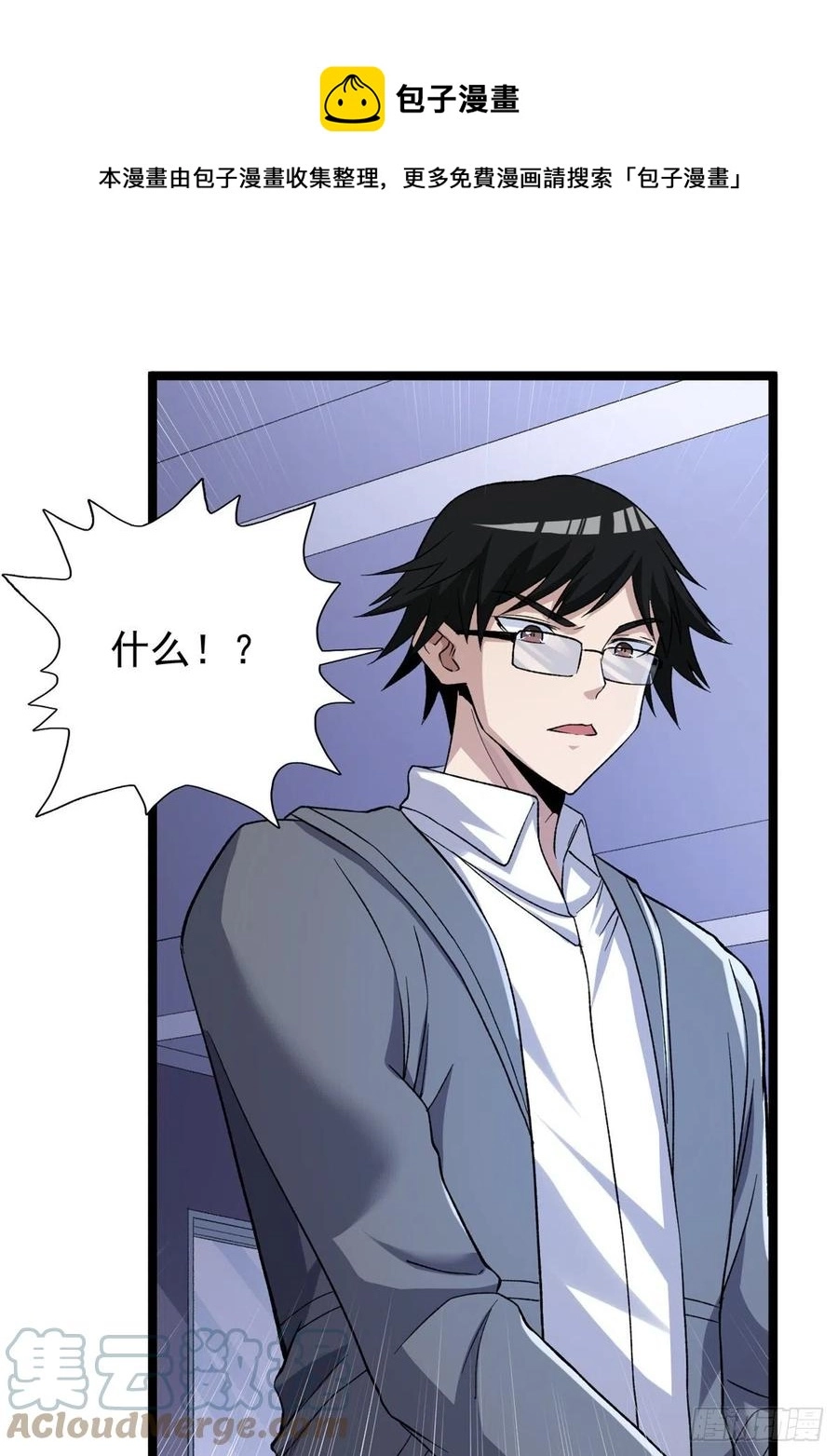 我有999种异能漫画免费观看完整版漫画,56 再见“夜枭”5图