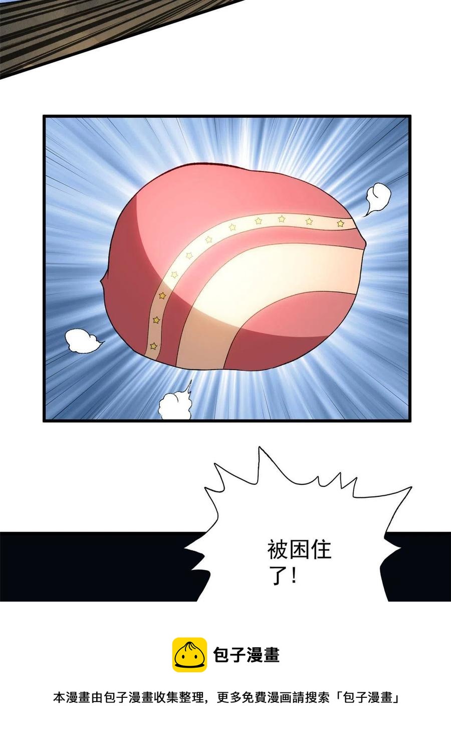 我有999种异能漫画,70 场面失去控制5图