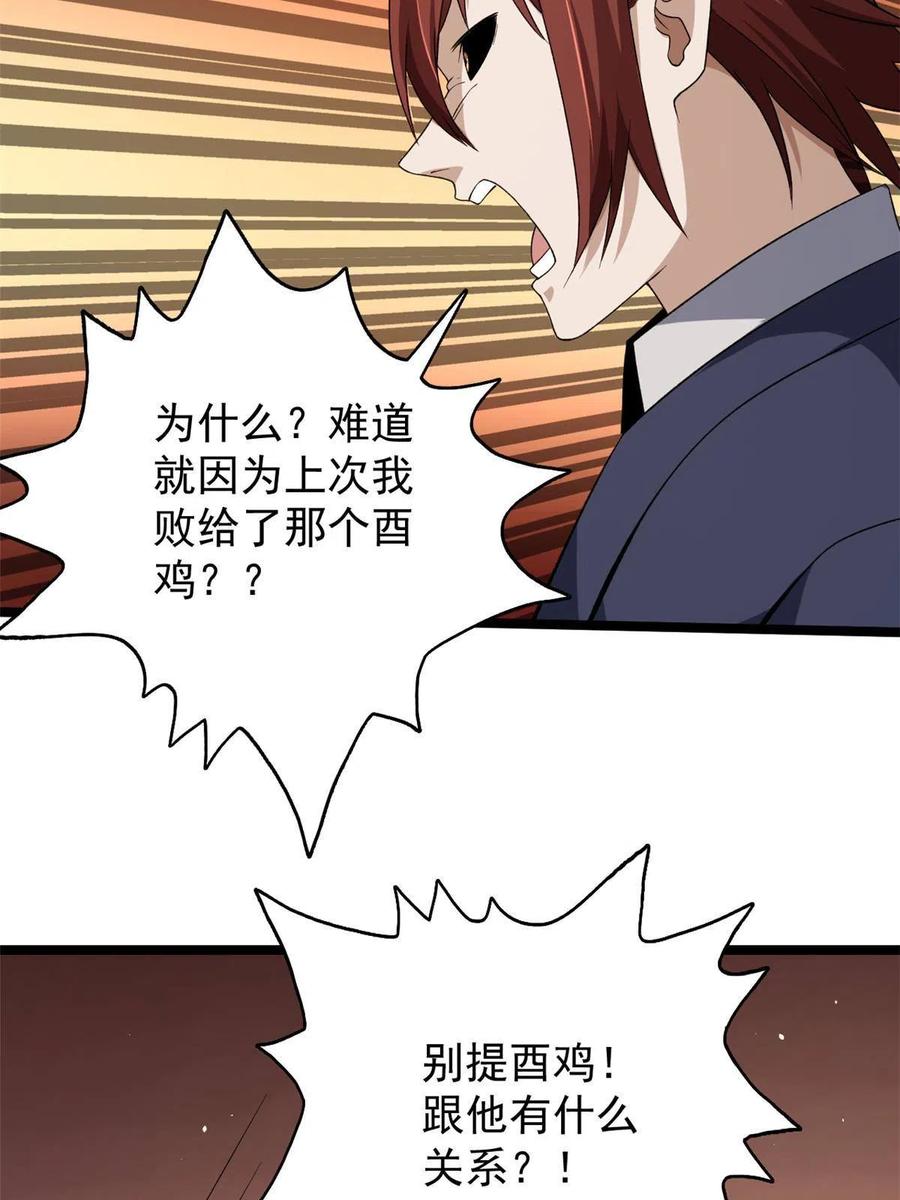 我有999种异能漫画,75 情报暗网4图