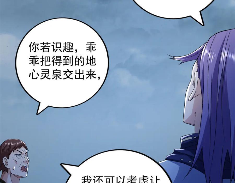 我有999种异能漫画,223 为一千万人付出代价4图