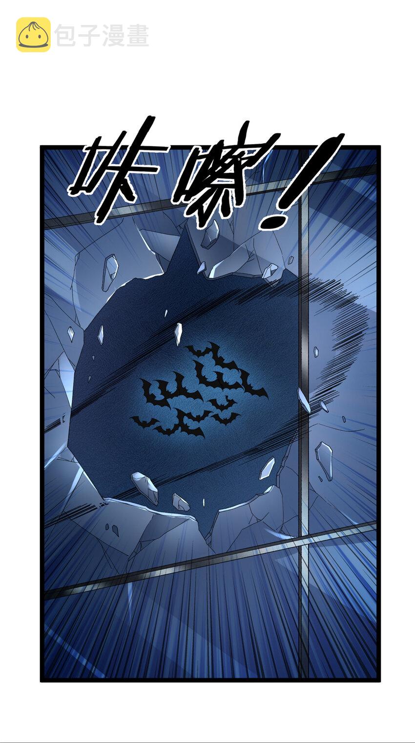 我有999种异能漫画免费观看完整版漫画,137 香蕉岛危机5图