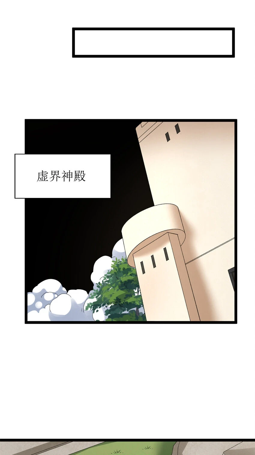 我有999种异能漫画,170 新的女伯爵4图