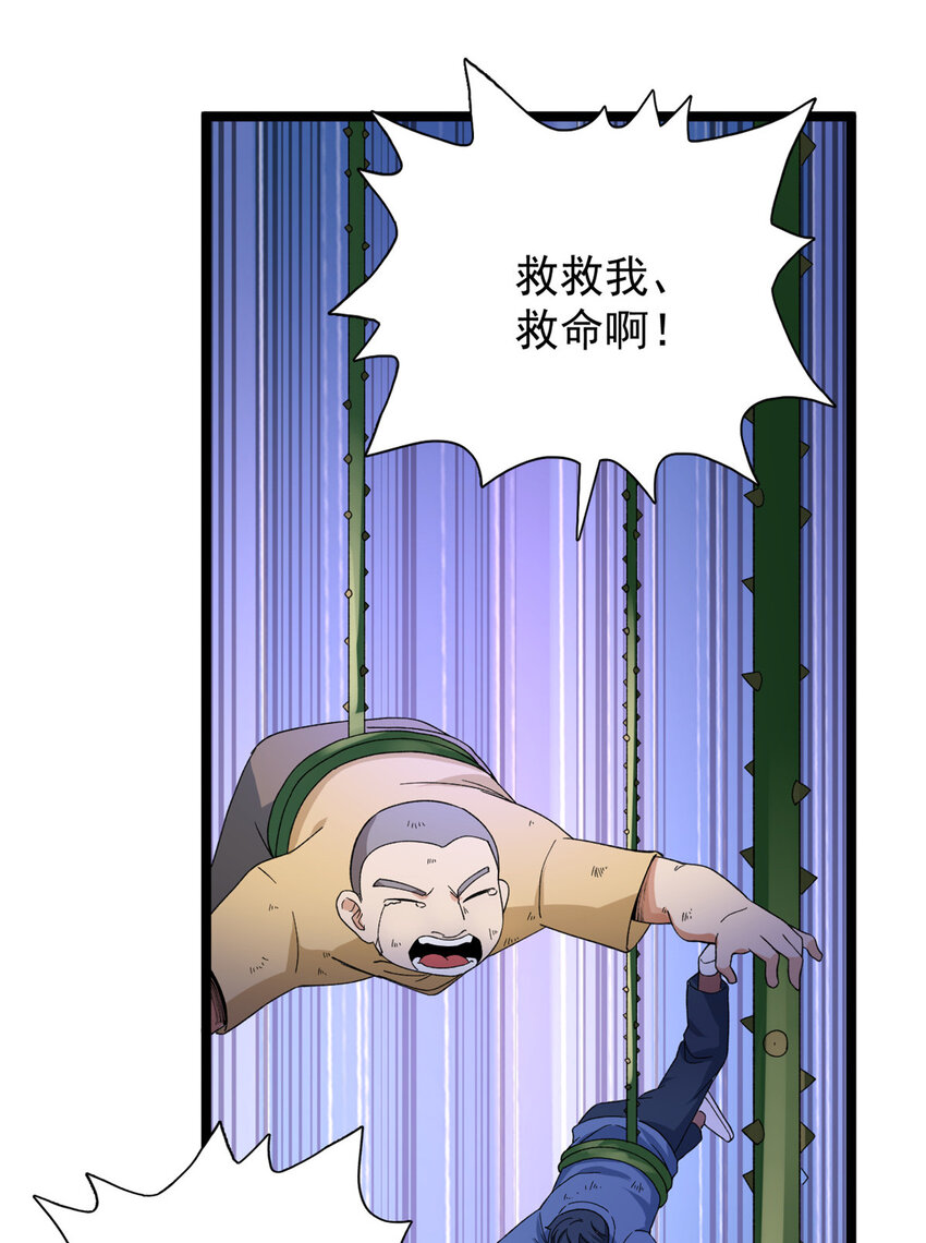 我有999种异能漫画,48 封印之剑5图