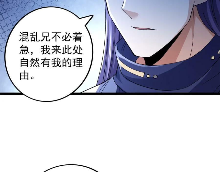 我有999种异能漫画,215 红帝的红门宴4图