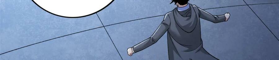 我有999种异能漫画,192 荒古圣体4图