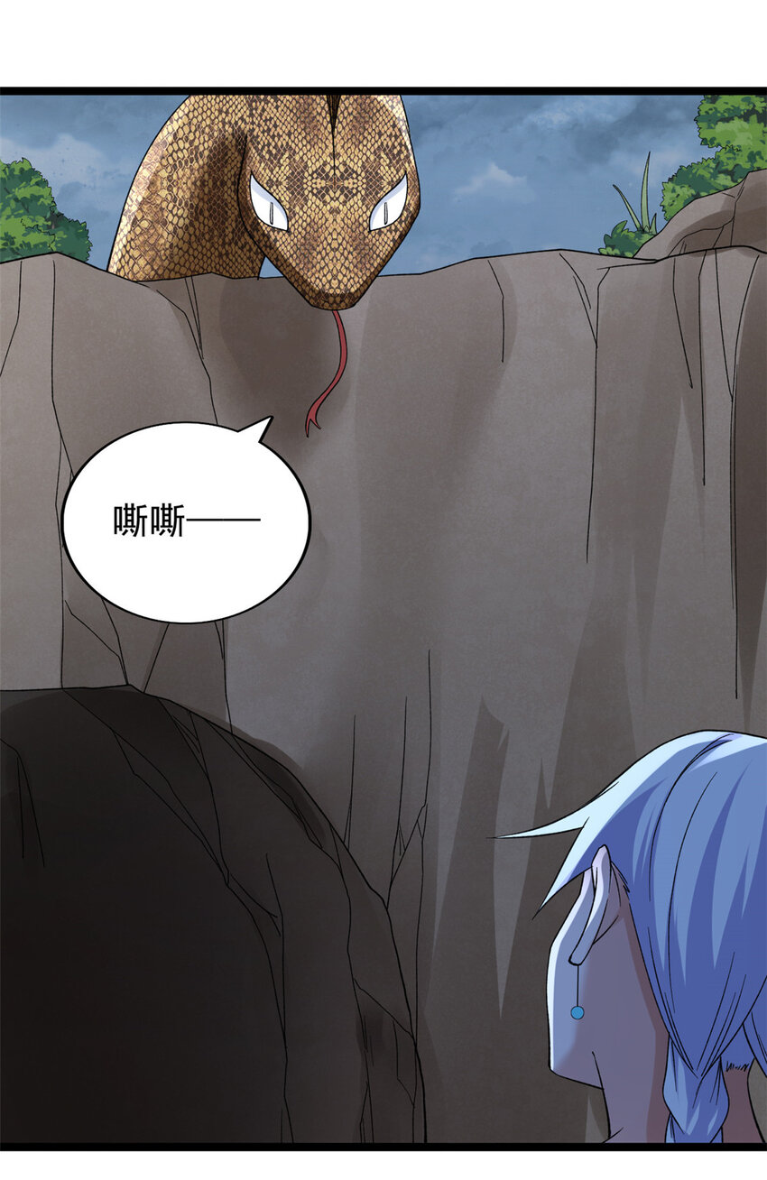 我有999种异能漫画,148 戴蒙大师的投影4图