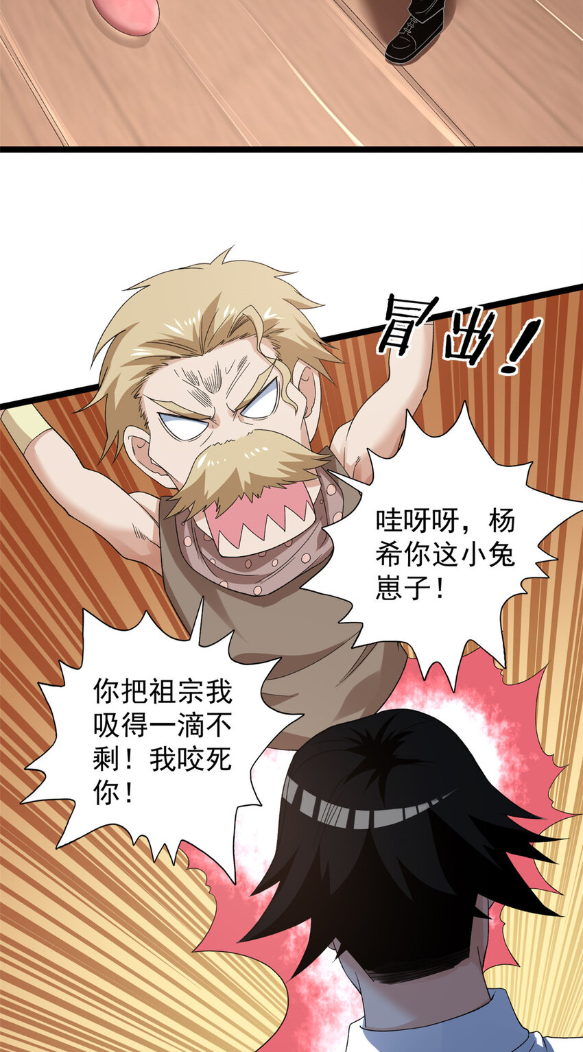 我有999种异能漫画,159 法则碎片4图