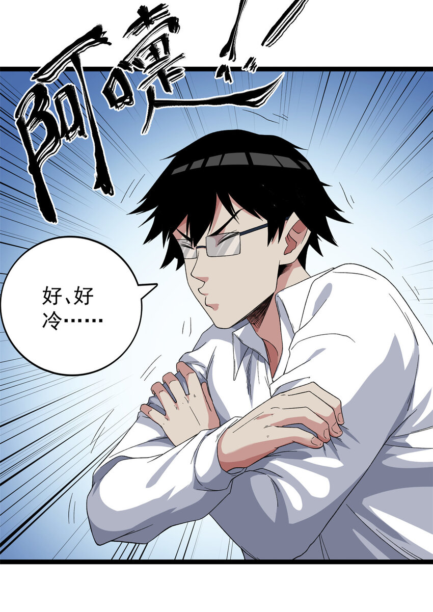 我有999种异能一口气看完系列漫画,30 控偶酸辣粉超人5图