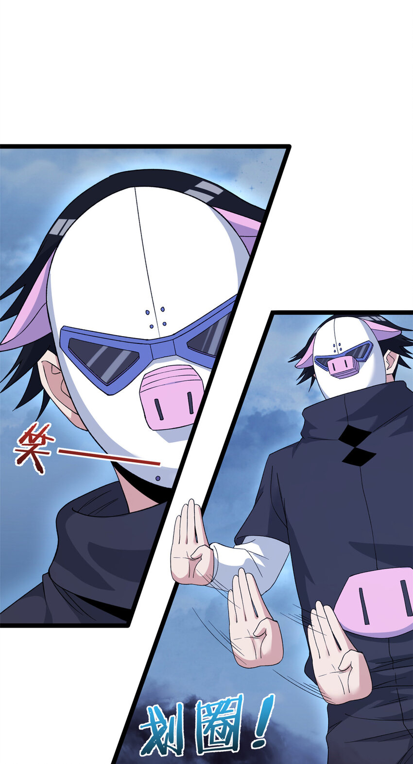 我有999种异能53漫画,161 叶凡的秘密5图